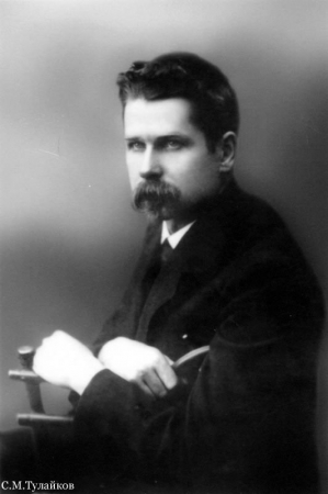 Тулайков Николай Максимович